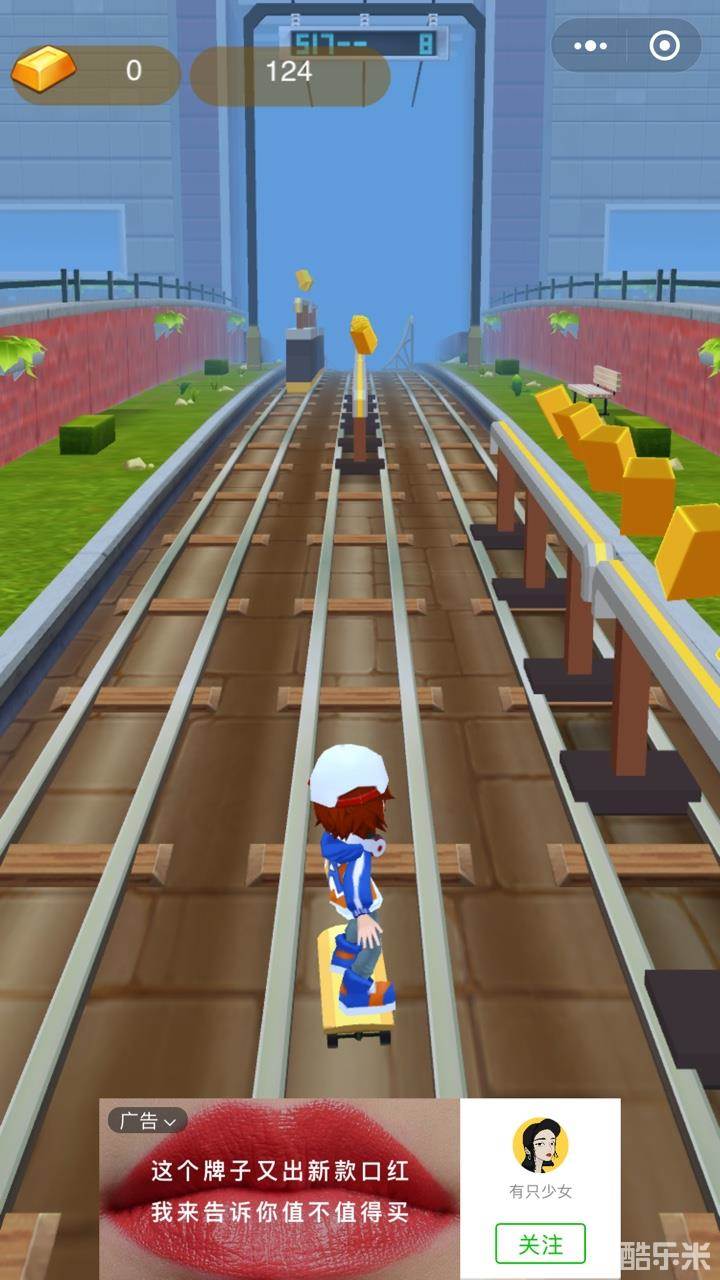 5588极限滑板跑酷