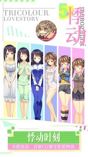 我们恋爱吧:三色绘恋