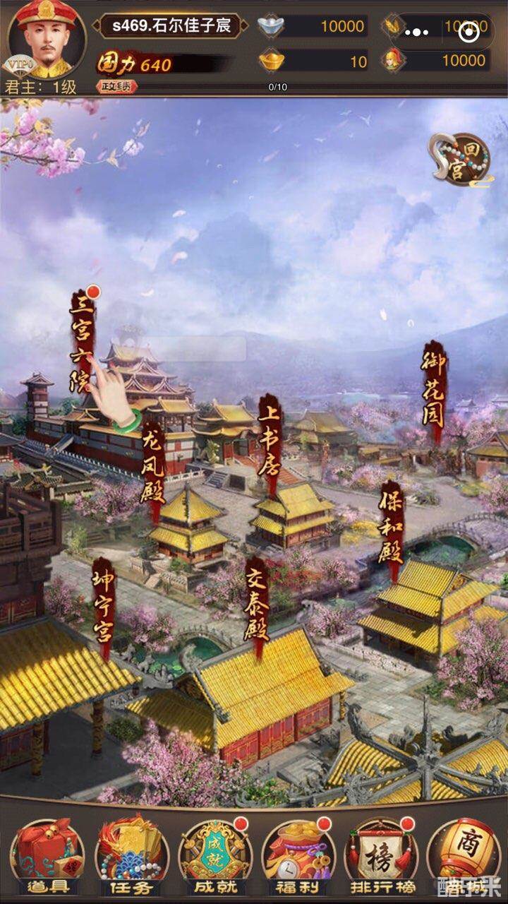 皇上吉祥2:小游戏