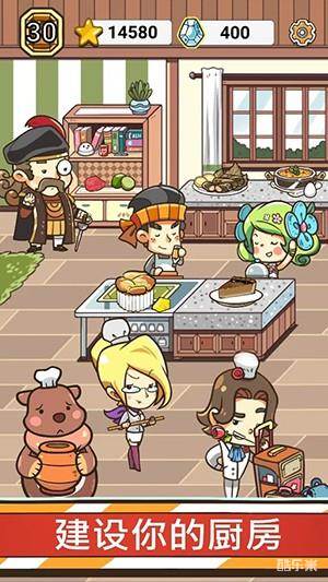 厨神之战:环游食界