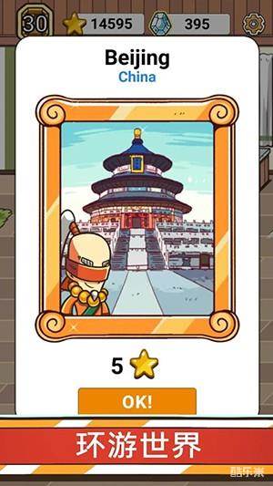 厨神之战:环游食界