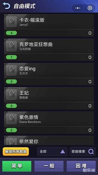节奏大师:小游戏