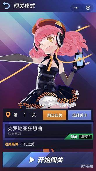 节奏大师:小游戏