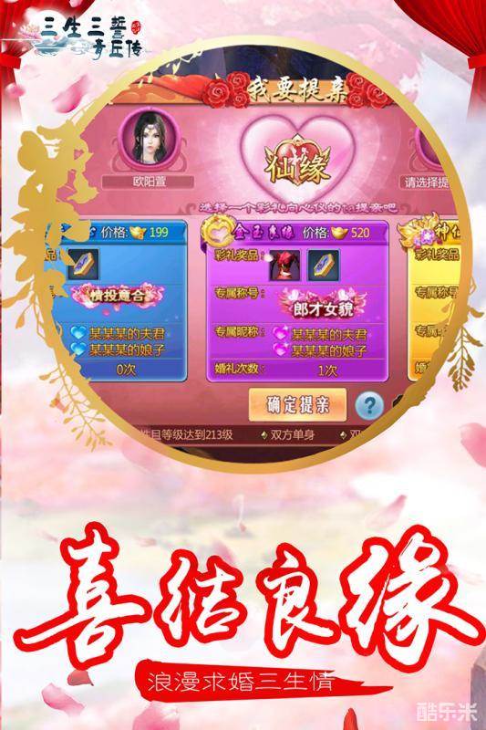 三生三誓青丘传