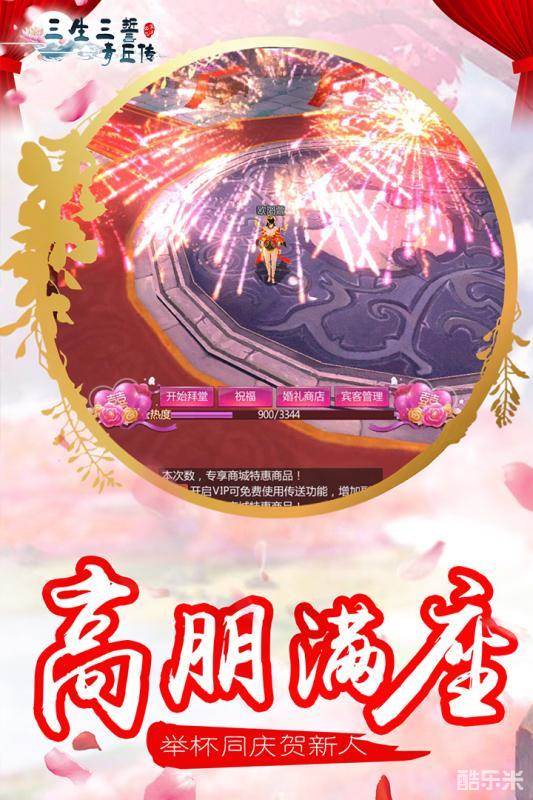 三生三誓青丘传