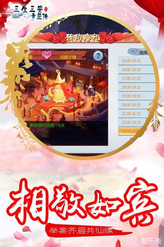 三生三誓青丘传