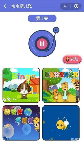 宝宝猜儿歌