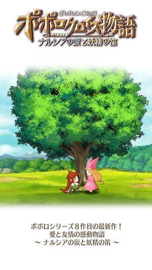 波波罗克洛伊斯物语