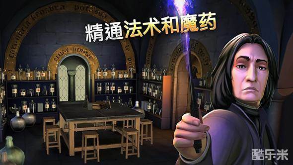 哈利波特:霍格沃茨的秘密