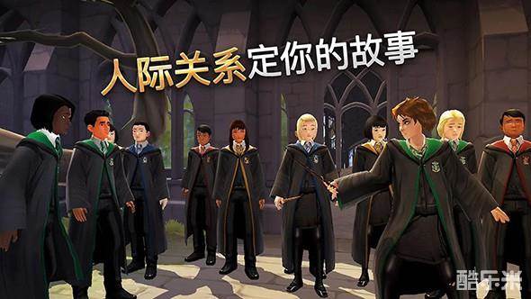 哈利波特:霍格沃茨的秘密