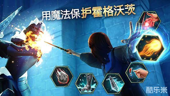 哈利波特:霍格沃茨的秘密