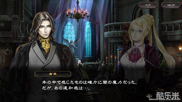 恶魔城:灵魂魔咒