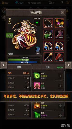 魔窟-无尽的地下城