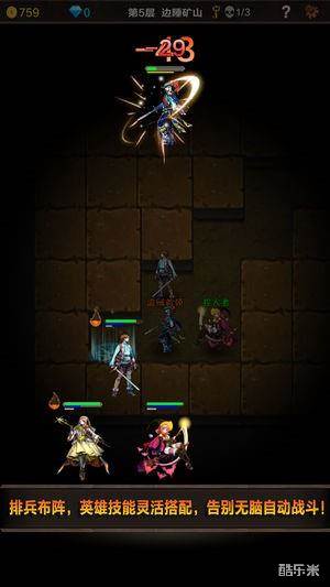 魔窟-无尽的地下城