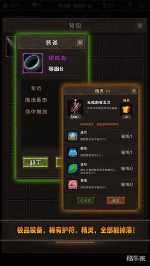 魔窟-无尽的地下城