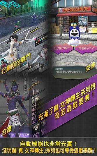 D×2 真・女神转生:解放