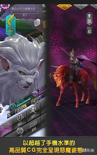 D×2 真・女神转生:解放