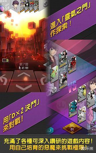 D×2 真・女神转生:解放