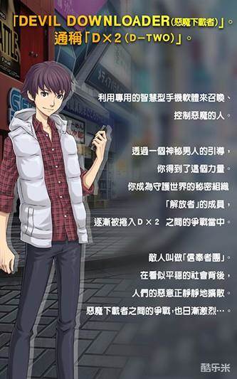 D×2 真・女神转生:解放