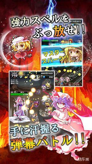 东方幻想点击者