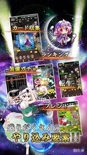 东方幻想点击者