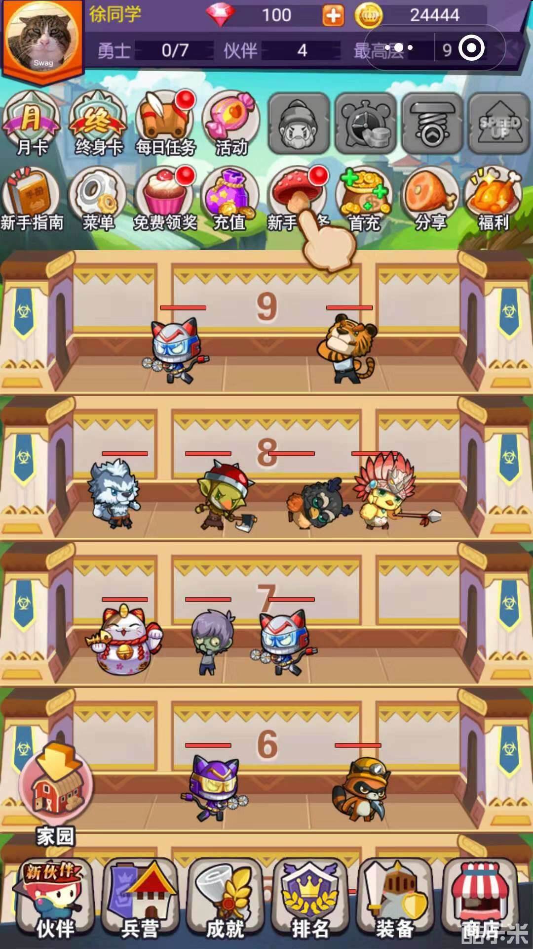 主公快跑:小游戏