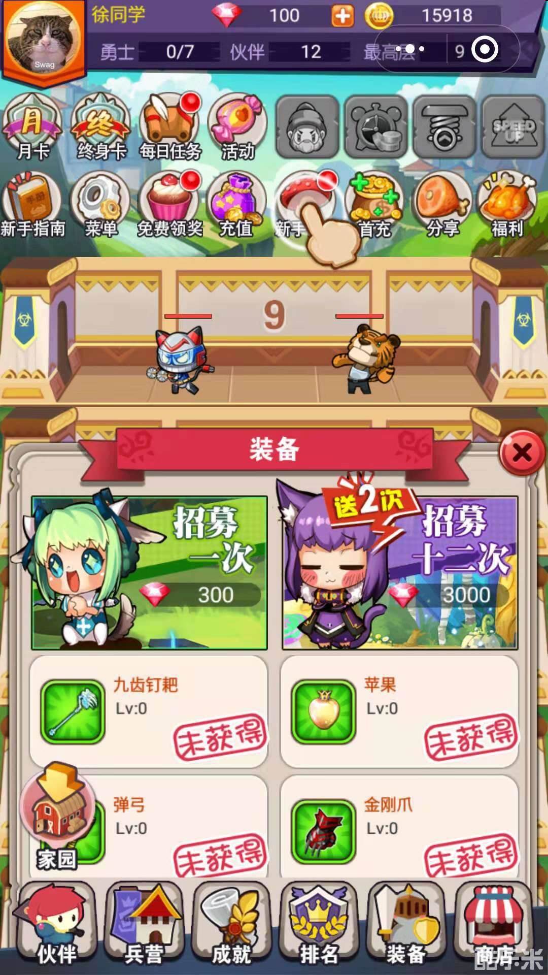 主公快跑:小游戏