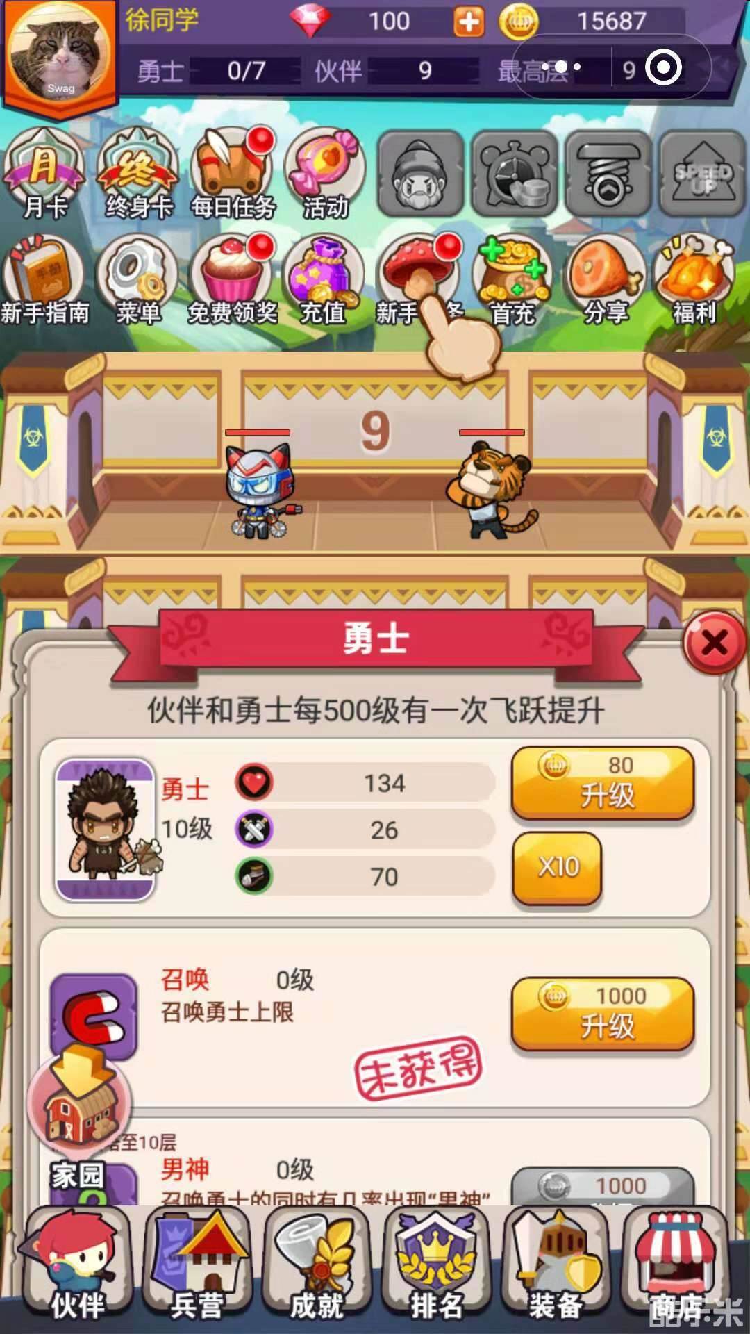 主公快跑:小游戏