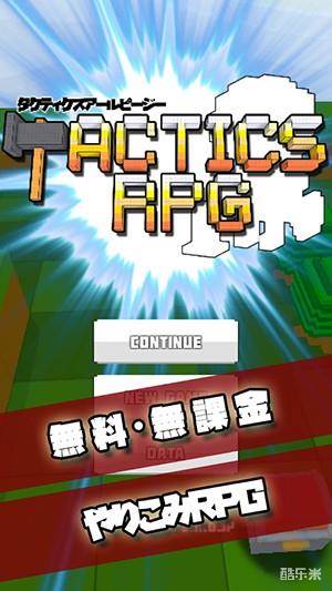 战略RPG-孤高的职人