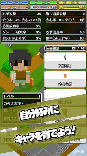 战略RPG-孤高的职人