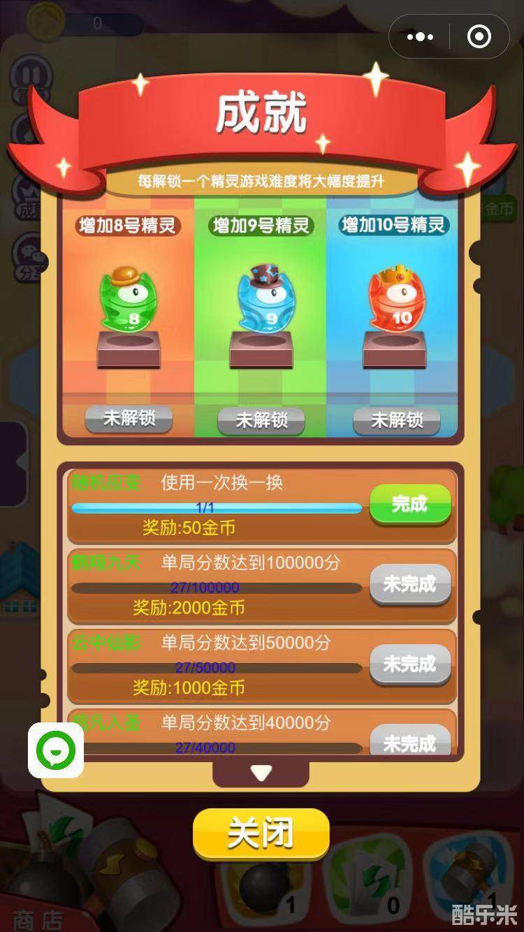 疯狂怪兽消消乐