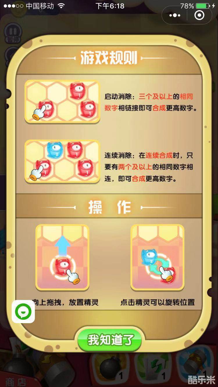 疯狂怪兽消消乐