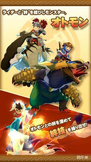 怪物猎人物语:启程之章