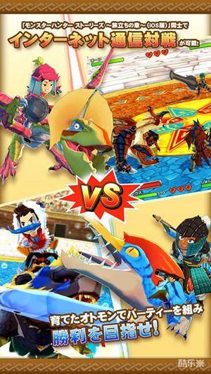 怪物猎人物语:启程之章