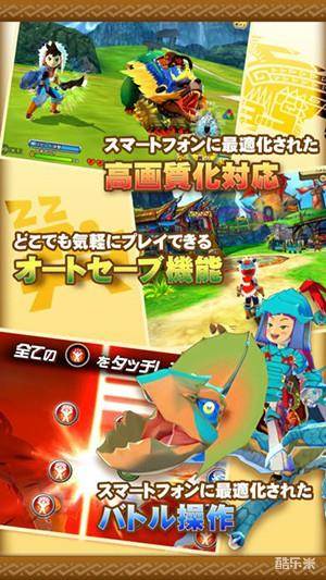 怪物猎人物语:启程之章