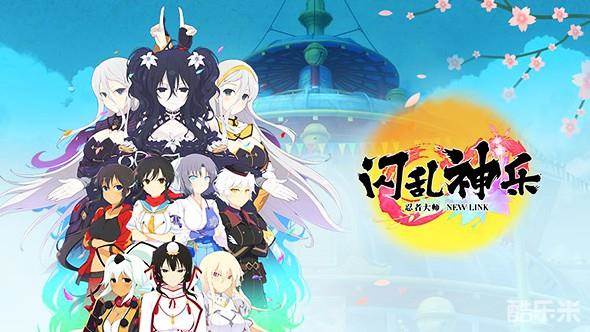 闪乱神乐忍者大师NEW LINK