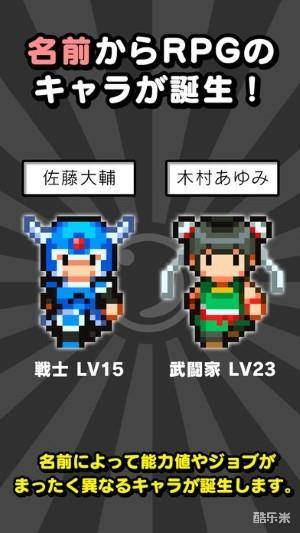 命名RPG 言灵勇者