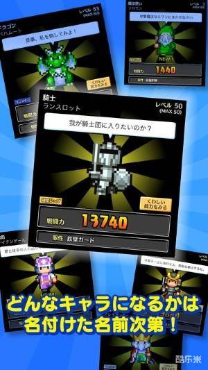 命名RPG 言灵勇者