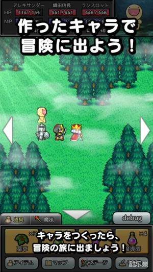 命名RPG 言灵勇者