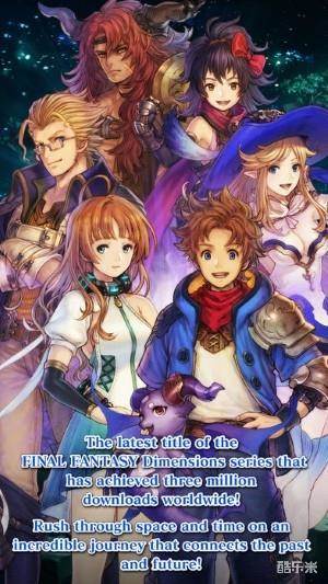 最终幻想:维度2