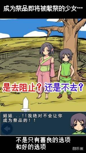 魔王瞒着勇者藏起了圣剑