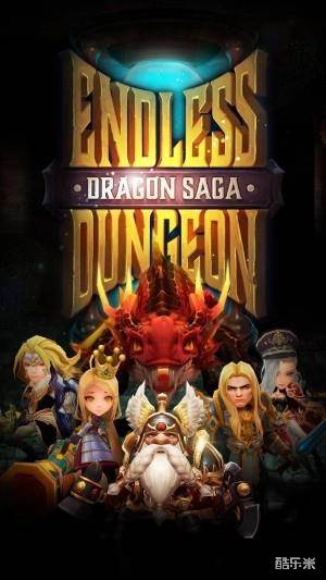 无尽迷宫:魔龙传奇