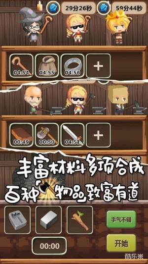 魔王村长和杂货店