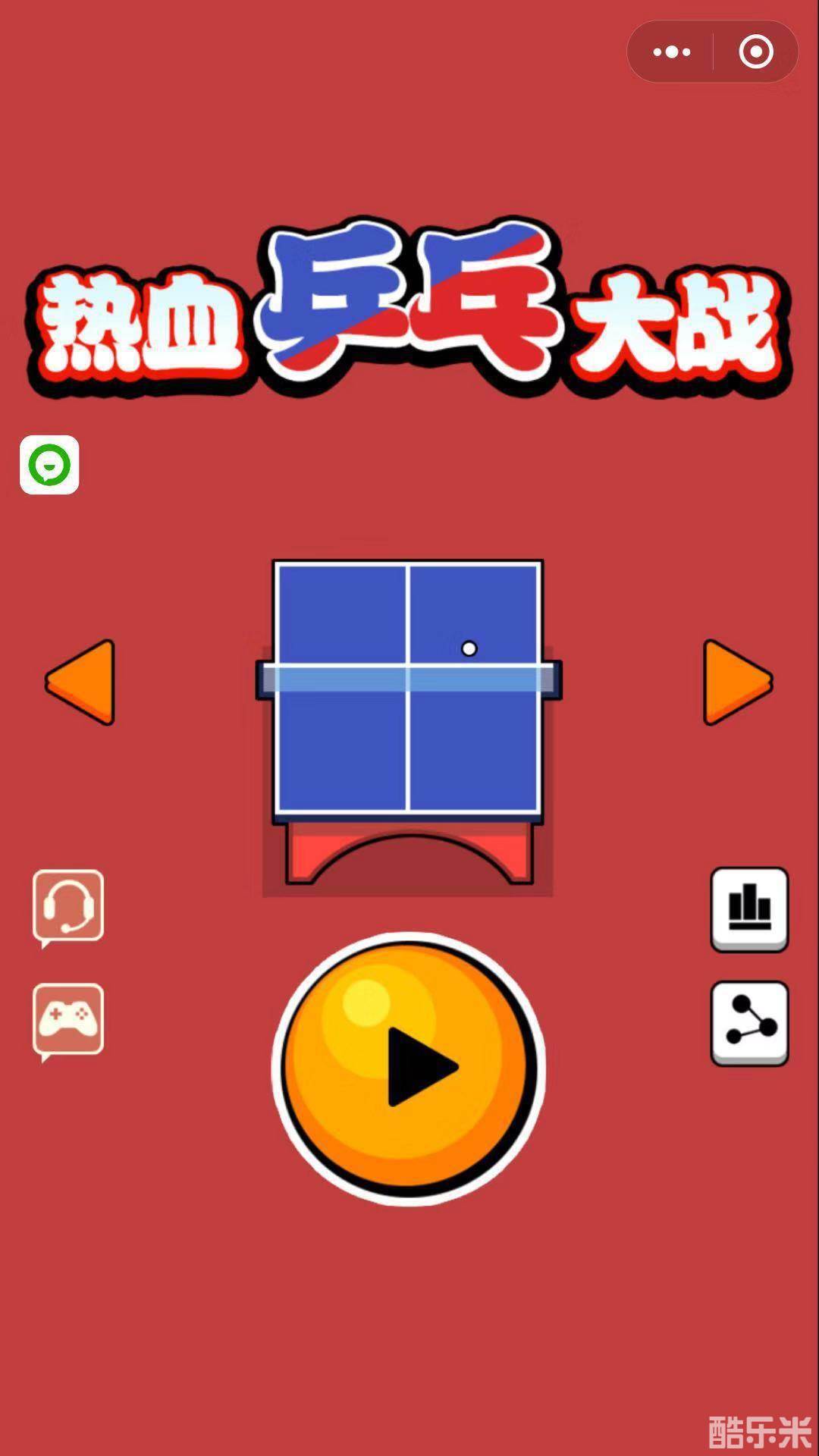 热血乒乓大战