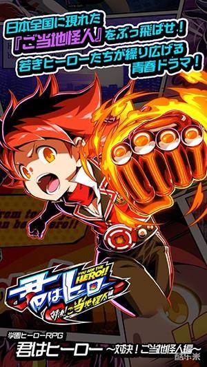 你是英雄对决当地怪人篇