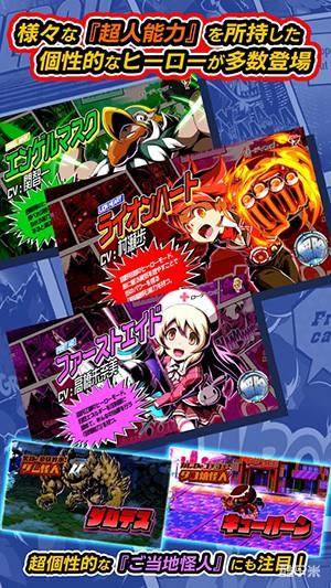 你是英雄对决当地怪人篇