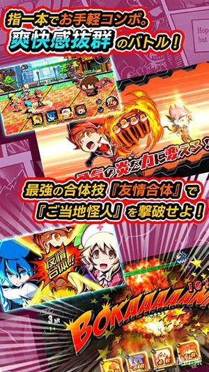 你是英雄对决当地怪人篇