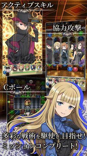 公主准则:游戏使命