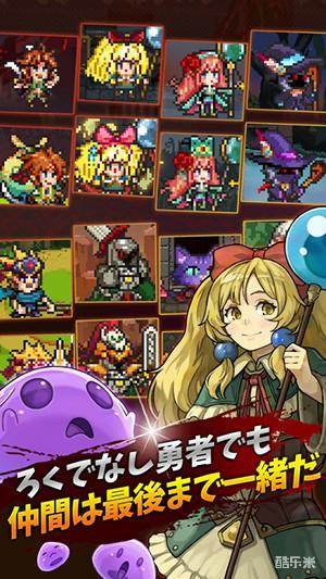 勇者战记~废柴勇者传说