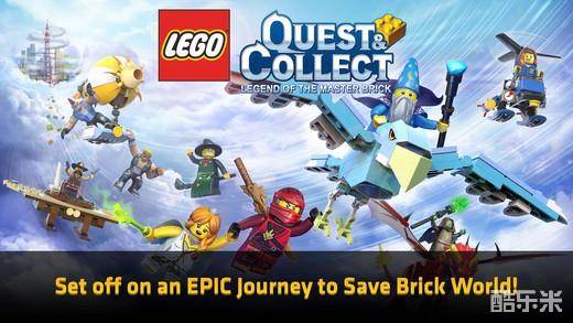 乐高:任务与收集